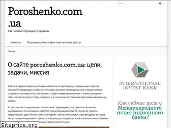 poroshenko.com.ua