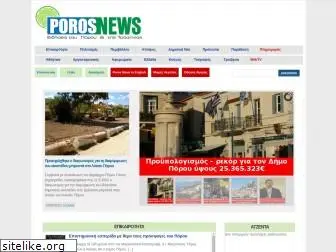 porosnews.gr