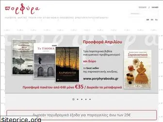 porphyrabooks.gr