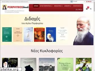 porphyriosbooks.gr