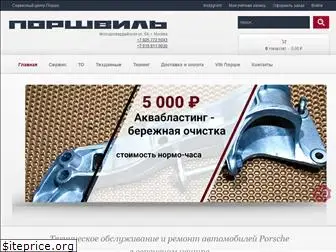 porscheville.ru