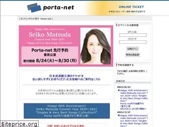 porta-net.jp