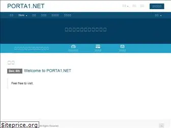 porta1.net