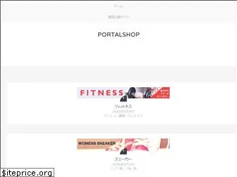 portal-shop.jp