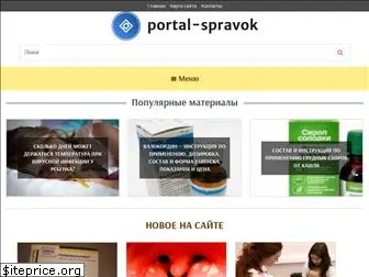 portal-spravok.ru