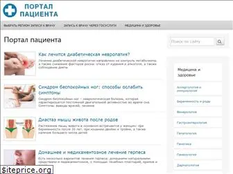 portal-zapisi.ru