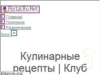 portal.ru.net