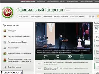 portal.tatarstan.ru