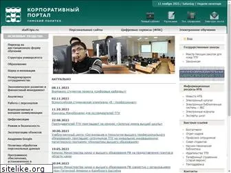 portal.tpu.ru