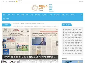 portalnews.co.kr