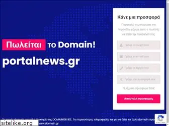 portalnews.gr