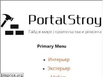portalstroy.com.ua