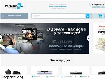 portativtv.ru