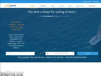 portbook.gr