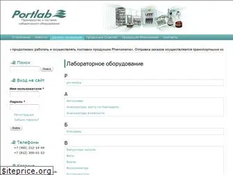 portlab.ru