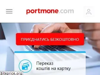 portmone.com