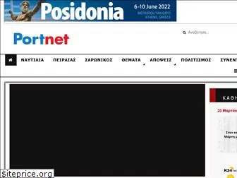 portnet.gr