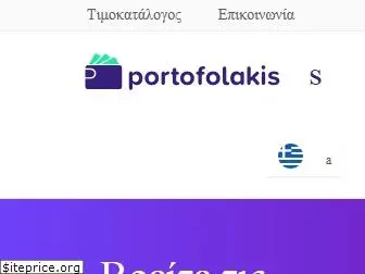 portofolakis.com