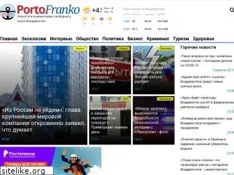 portofranko-vl.ru