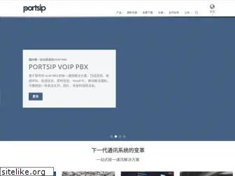 portsip.cn