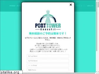 porttowercrossfit.com