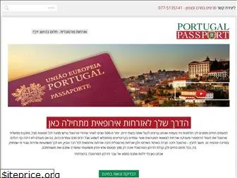 portugal-passport.co.il
