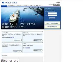 portweb.jp
