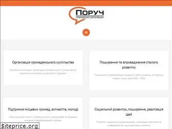 poruch.com.ua
