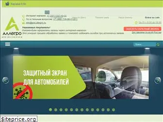 pos-allegro.ru