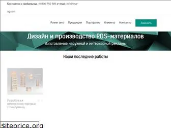 pos-rg.com.ua