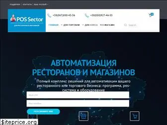 pos-sector.net