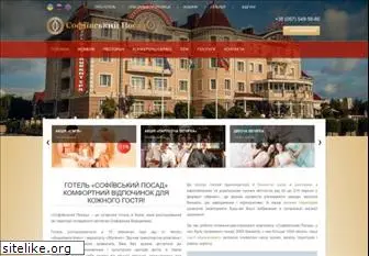 posad-hotel.com.ua