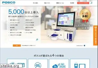 posco.co.jp