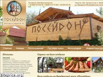 poseidon-berdyansk.com.ua