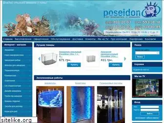 poseidon.in.ua