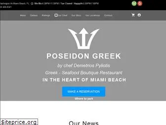 poseidonmiami.com