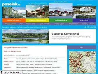 poselok.ru