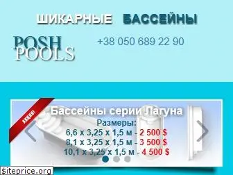 posh-pools.com.ua