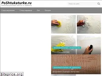 poshtukaturke.ru