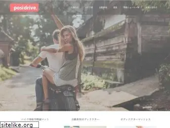 posidrive.jp