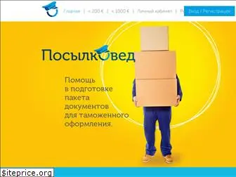 posilkoved.ru