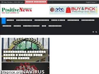 positivenews.com.bd