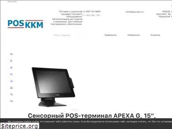 poskkm-shop.ru