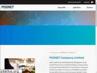 posnet.co.th