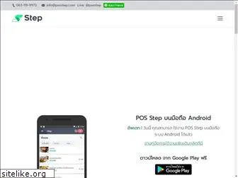 posstep.com