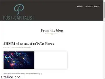post-capitalist.com