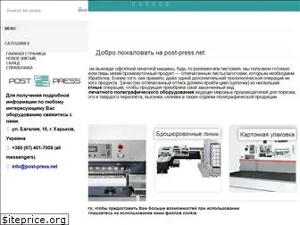 post-press.net