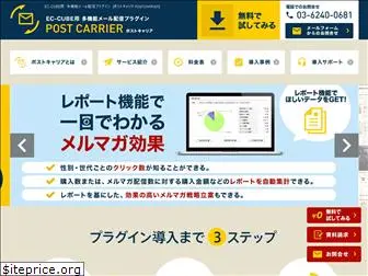 postcarrier.jp