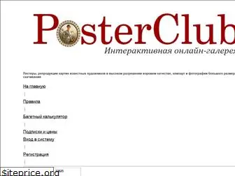 posterclub.ru