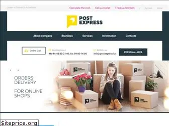 postexpress.kz